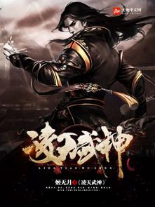 凌天武魂免费阅读