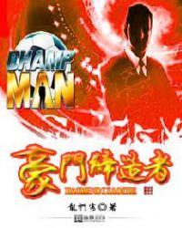 豪门地产