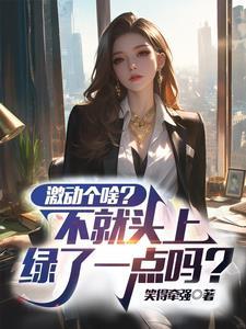 一激动头就发晕是怎么回事