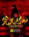 完美遮仙 唯愿紫叶