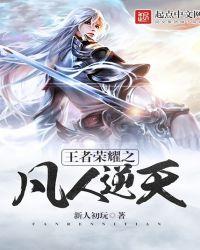 王者荣耀之逆天无敌挂