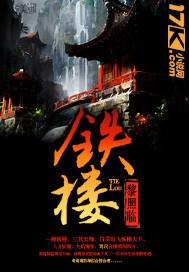 铁楼梯上面贴石材可以吗