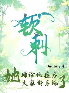 秦夫人无错节全本免费阅读