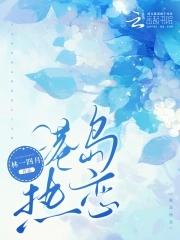港岛热恋姜砚溪应琮免费阅读