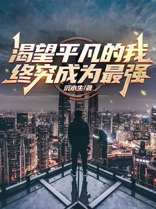 我渴望平等作文400字
