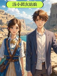 汤小团25