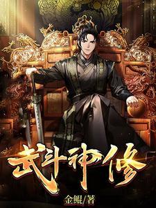武斗大帝
