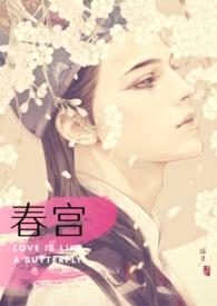 春宴渡全文免费阅读