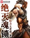灭魂剑属性