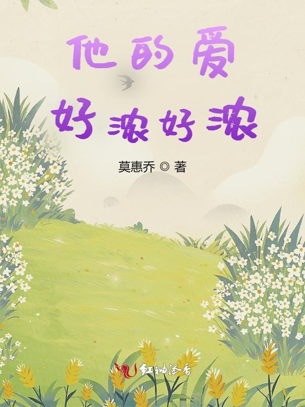 他的爱好是什么翻译成英文