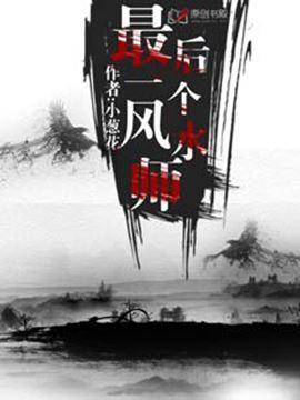 全国风水大师排名前十