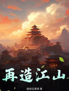 和平解放的功臣
