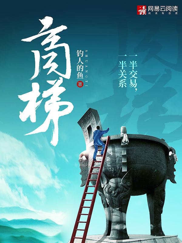商梯讲的什么