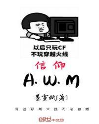 信仰英文