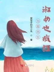 再见初恋已嫁人后续