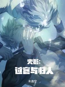 过客不是归人