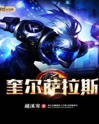 奎尔萨拉斯金弓和橙弓