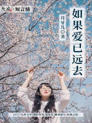 如果爱已到尽头就让他远走