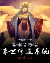 玄幻盘古