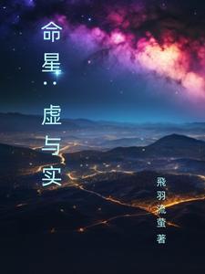 星盘 虚星