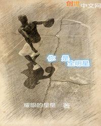 原神全明星