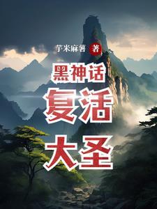 黑神话新视频