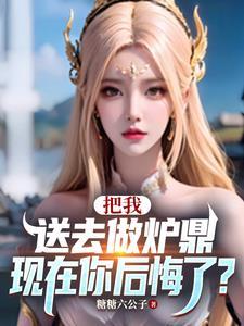 你把师尊拿下了柳如月