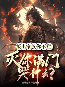 剑斩天命TXT百度
