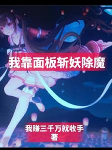 乱世武道从矿工开始做起免费阅读