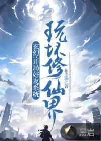 开局系统玄幻