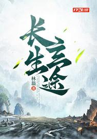 玄境长生殿