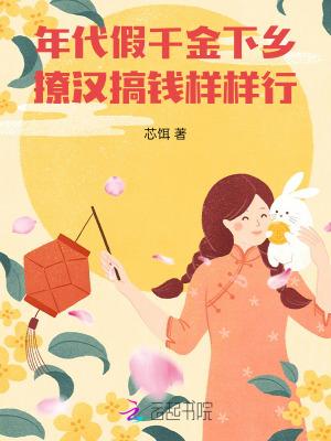 年代真千金