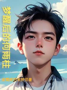 黄粱一梦的歌