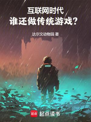 互联网游戏是什么