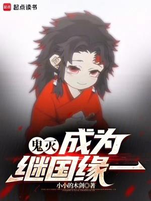 鬼灭继国缘一头像