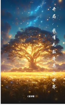 万界时空戒