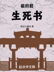 崔府君诞辰