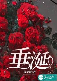 垂涎三尺怎么读