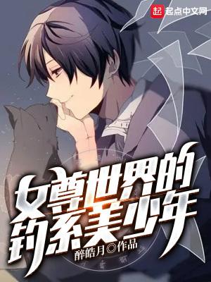 女尊世界兮兮