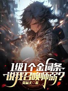 召唤师等级达到30级怎么完成