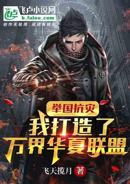 举国随我进攻玄幻世界