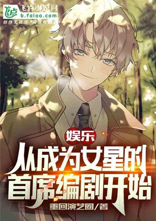 娱乐从演员成为导演