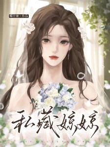 私藏的含义