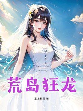 荒岛林峰