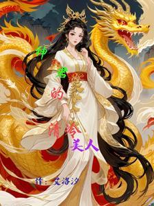 妖姬wqr