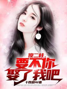 二柱是傻子的271