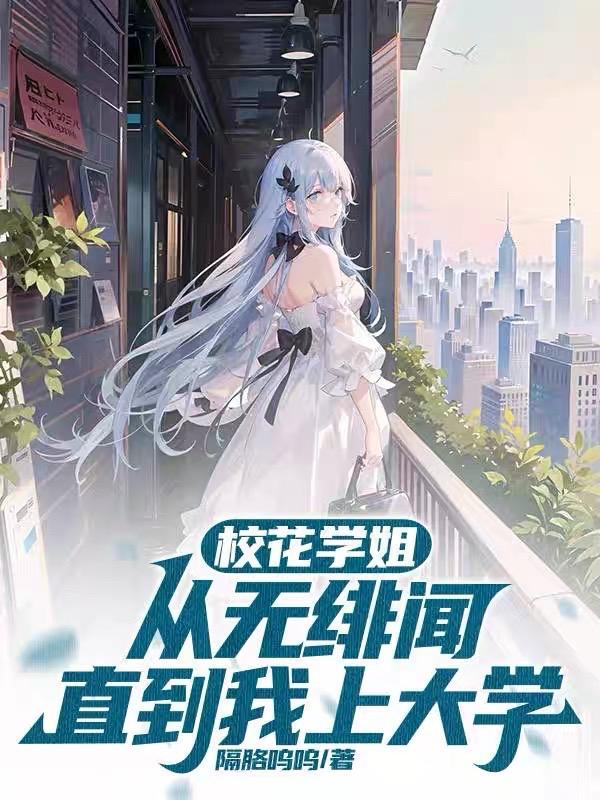 苏白粥洛野全文
