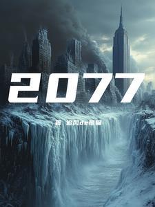 赛博朋克2077公诸于世任务
