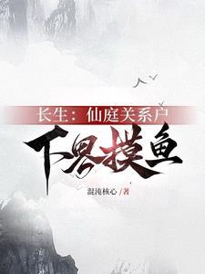 玄镜司女主