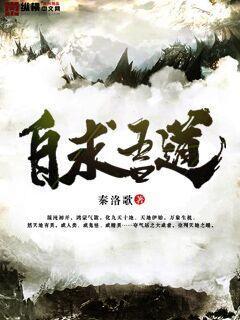 吾求君番外